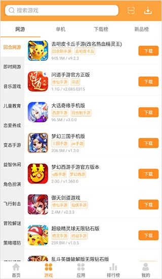 2345游戏盒子官方最新版