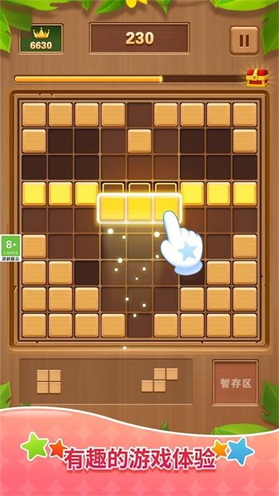 木块消消消下载