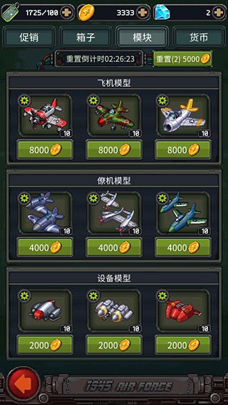 1945经典射击最新版本下载