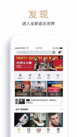 虾米音乐最新版本下载