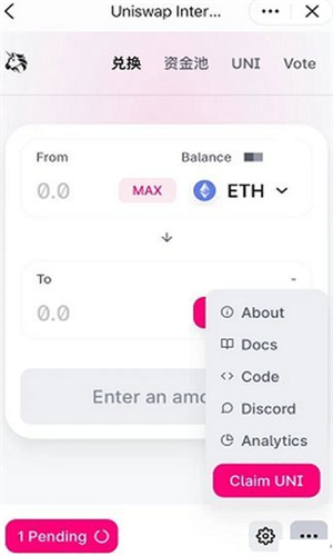 uniswap交易平台下载