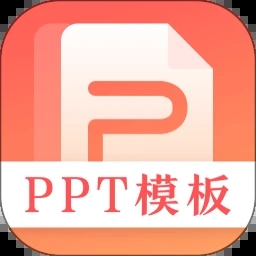 第一ppt素材网免费下载官网版