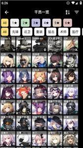 明日方舟工具箱v4.0最新版