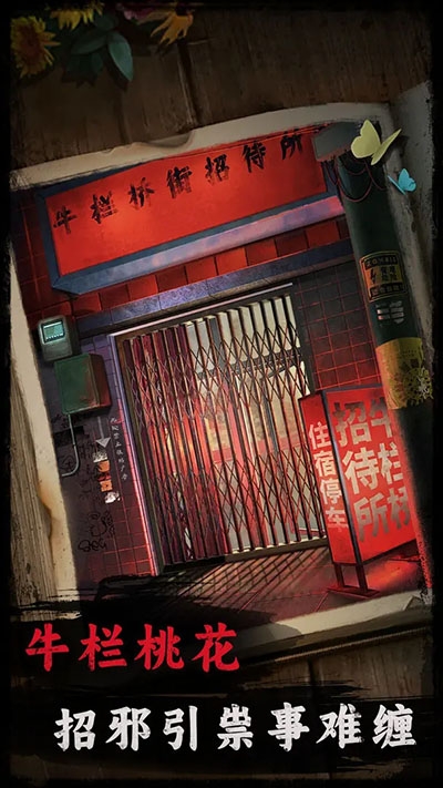 背后灵手游下载