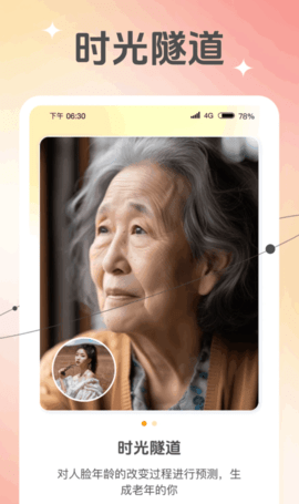 随行相机下载手机版