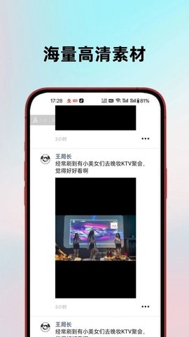 圈子素材官网版本