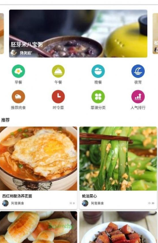 鸥白菜谱app下载