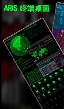 Aris终端桌面下载最新版中文
