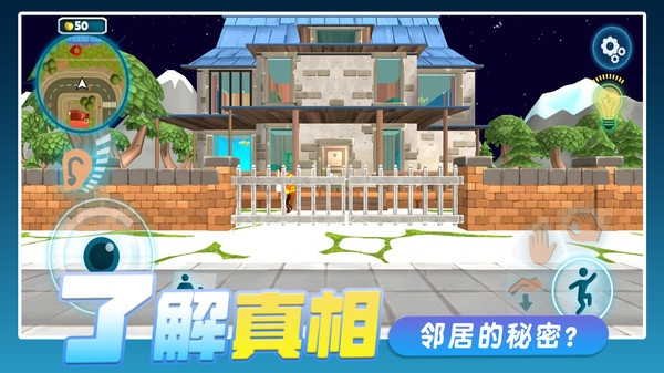 我的邻居游戏下载