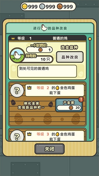 鸡蛋小鸡工厂汉化版版本