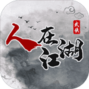 人在江湖手游下载