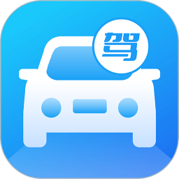 易驾考app下载官网手机版