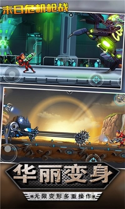 末日危机枪战手游下载官网安装