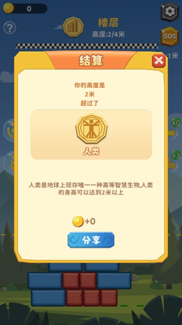 通天塔手游下载