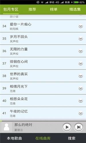 宜搜音乐播放器下载软件