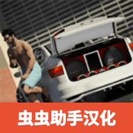 巴西索卡多斯汽车下载