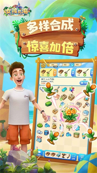 女孩与海手游下载