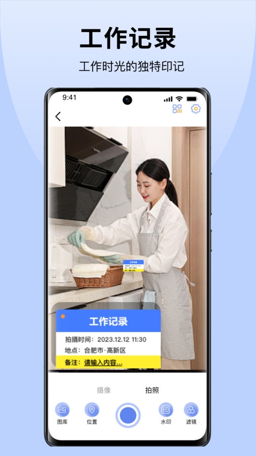 今天拍照水印相机下载