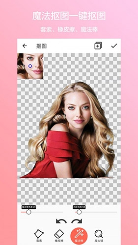 抠图美图ps下载免费