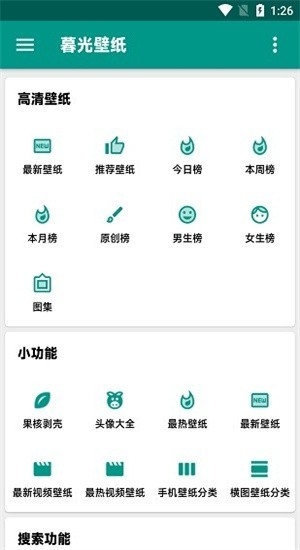 暮光壁纸app官网下载安装