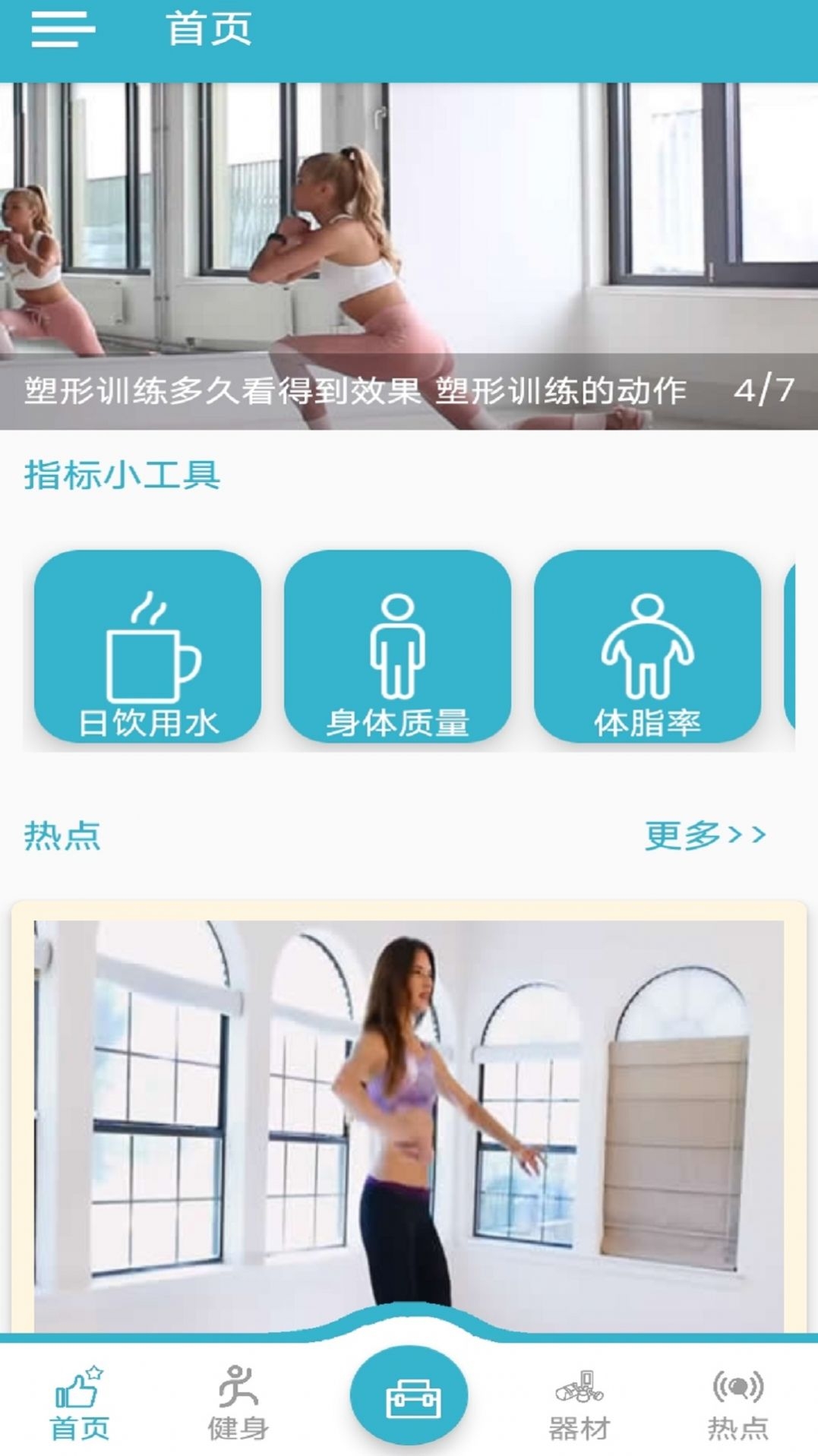 凯芸瑜伽官方安卓版