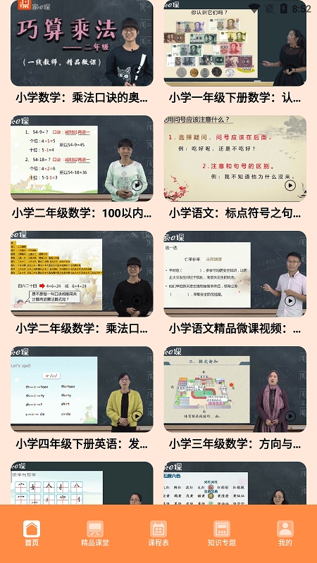 全面学习软件下载