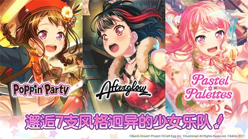 梦想协奏曲官方版下载