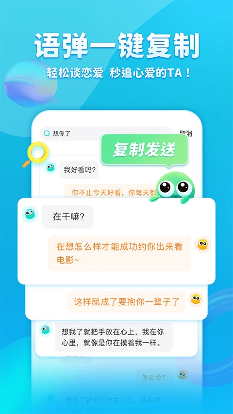 章鱼输入法免费下载安装