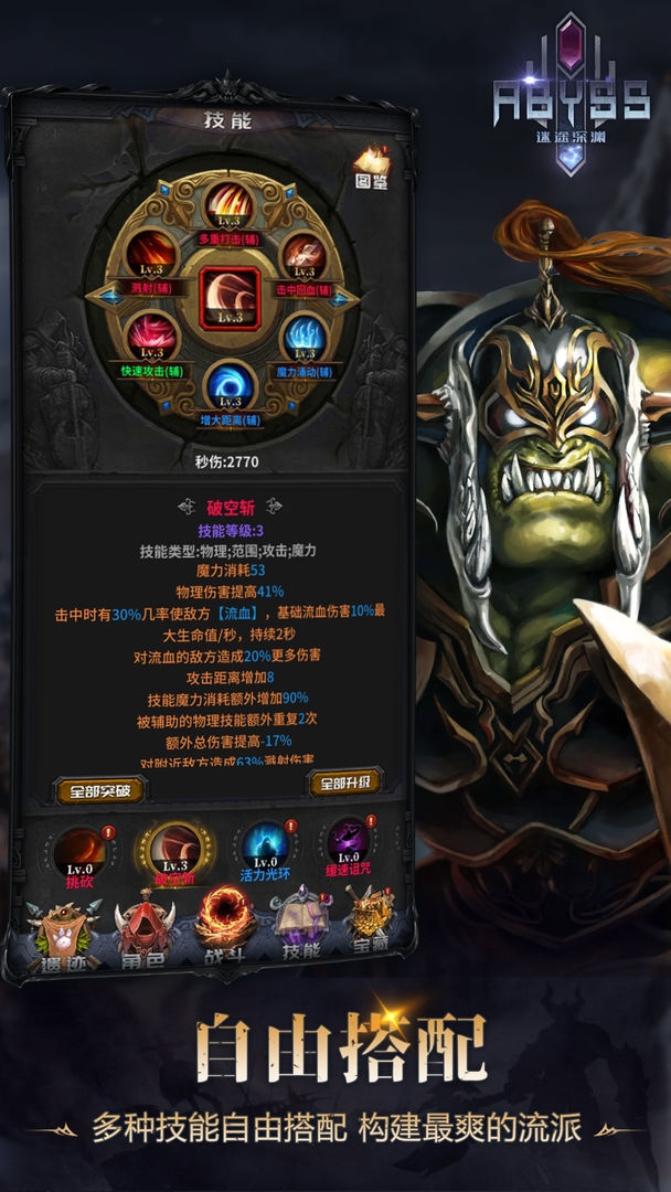 迷途深渊官网版下载