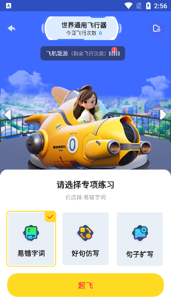 薯包作文app下载