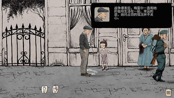 勇敢的人游戏中文版