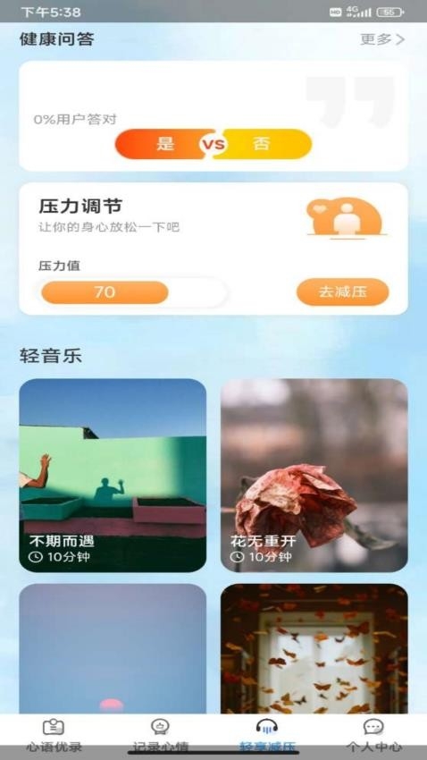 优趣乐享app下载