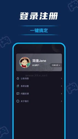 黑洞加速器下载永久免费版