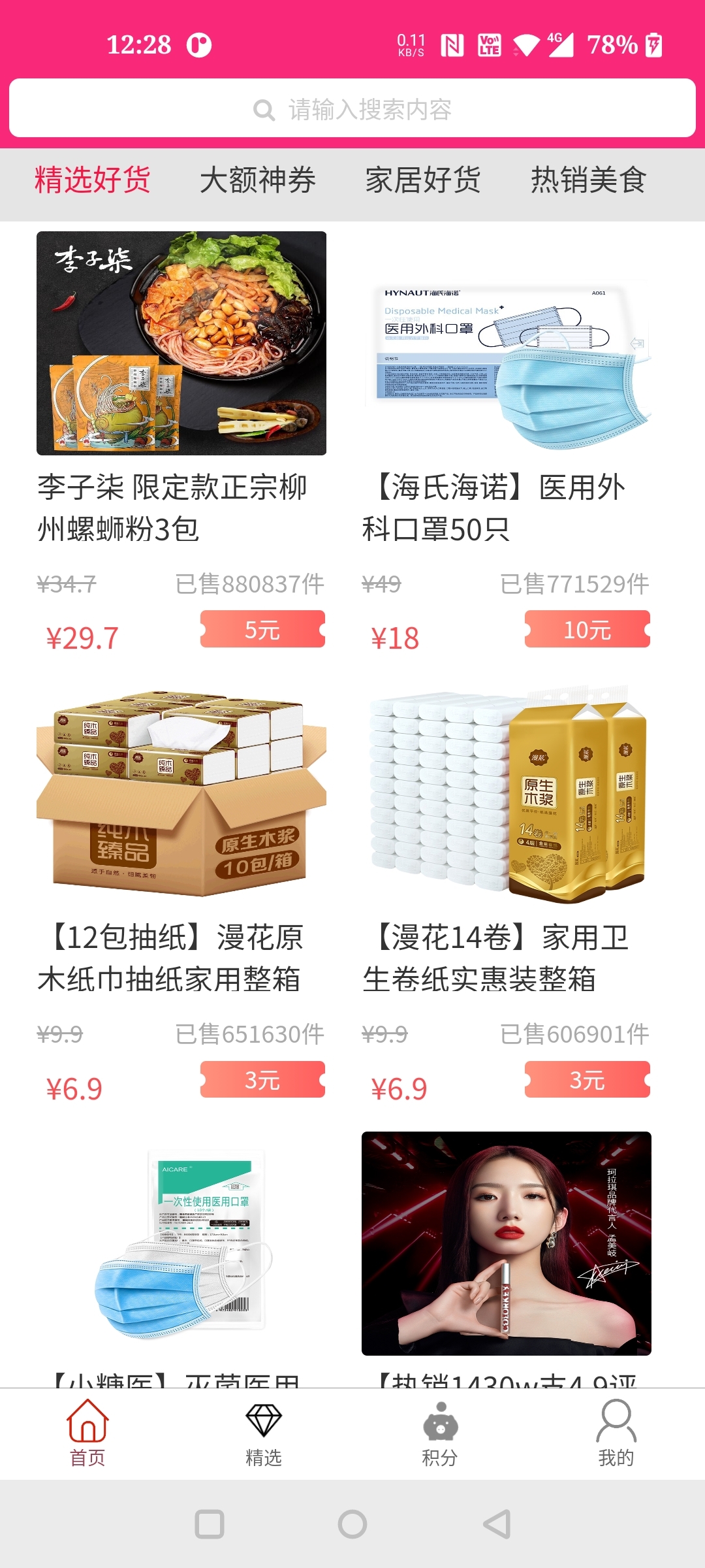 聚合优品官网下载安卓版