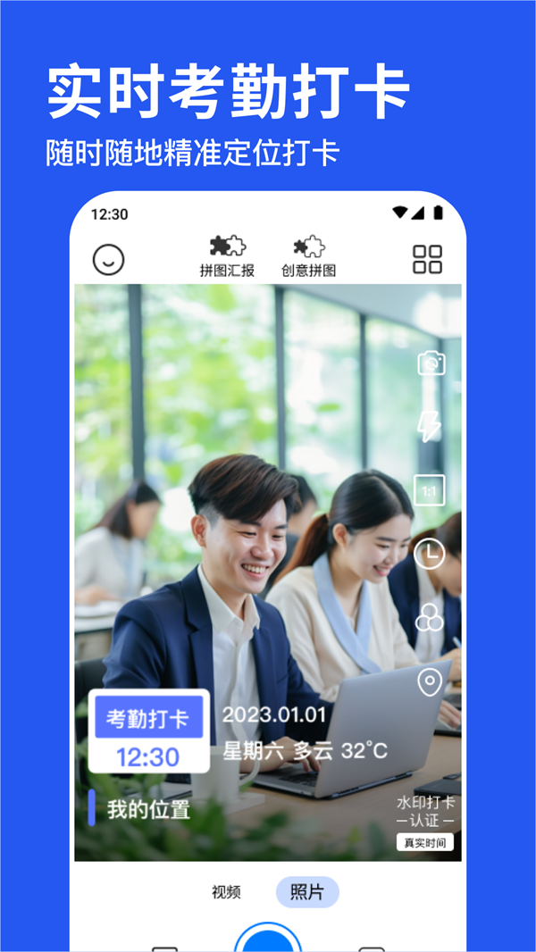 水印相机拍照神器下载