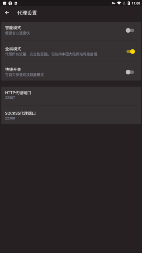 白鲸加速器官方版下载