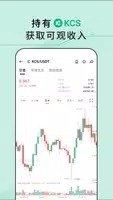 KuCoin交易所下载