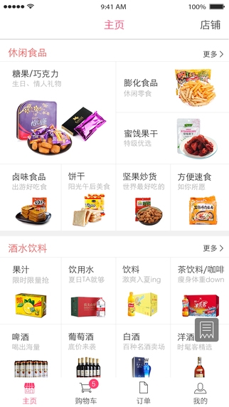 好递生活(爱购猫)app官网版