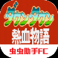 热血物语手游下载安装最新版