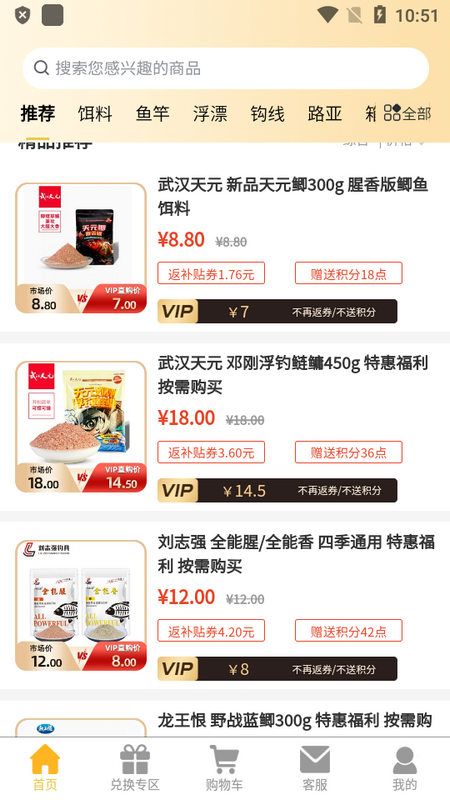 渔具之家app下载安装官网版