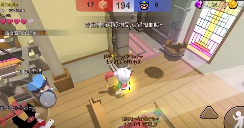 躲猫猫大乱斗官网下载最新版