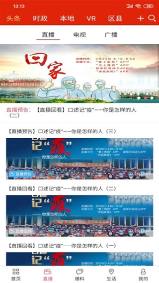 掌上南昌app下载安装最新版