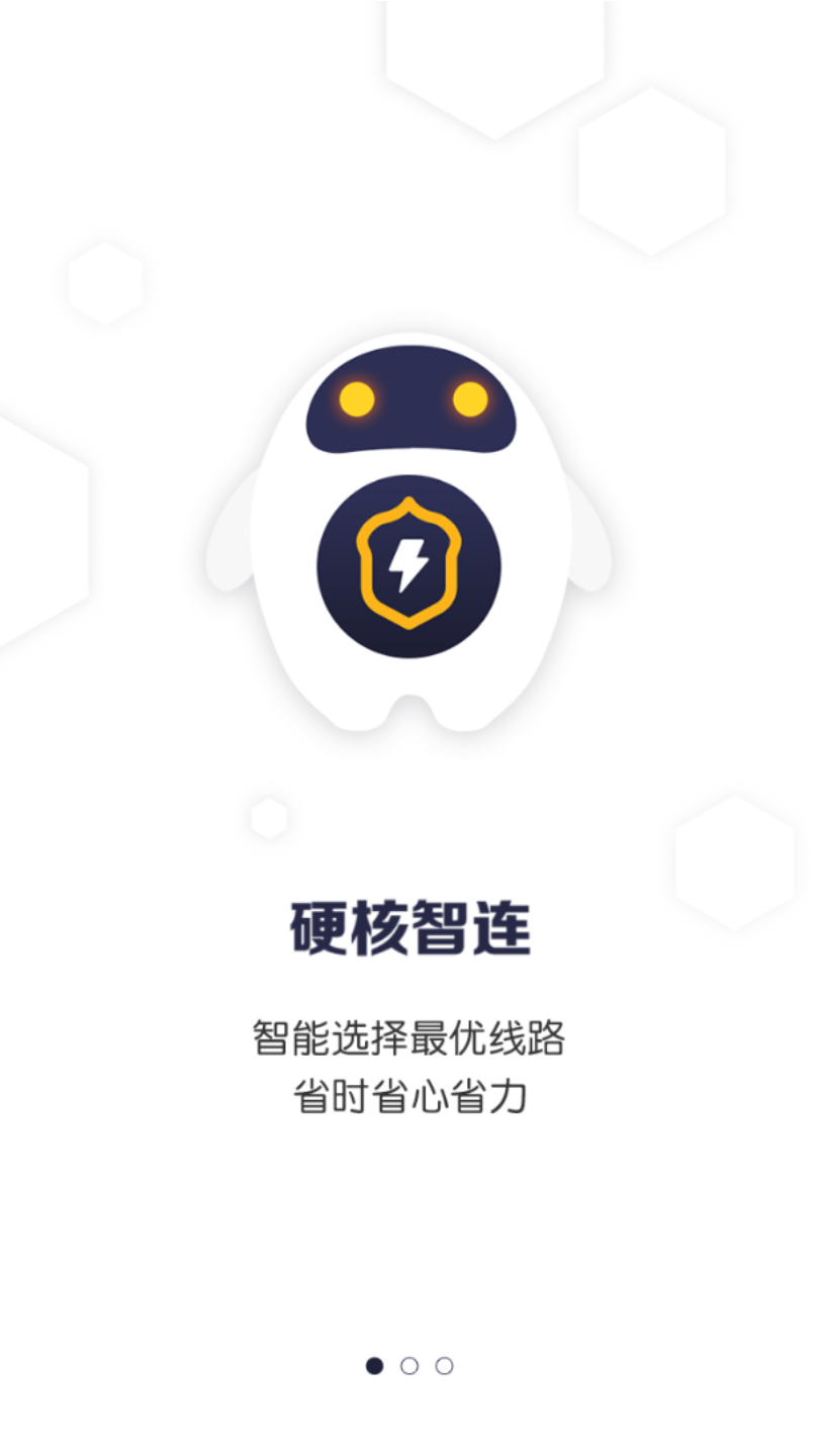 坚果加速器app