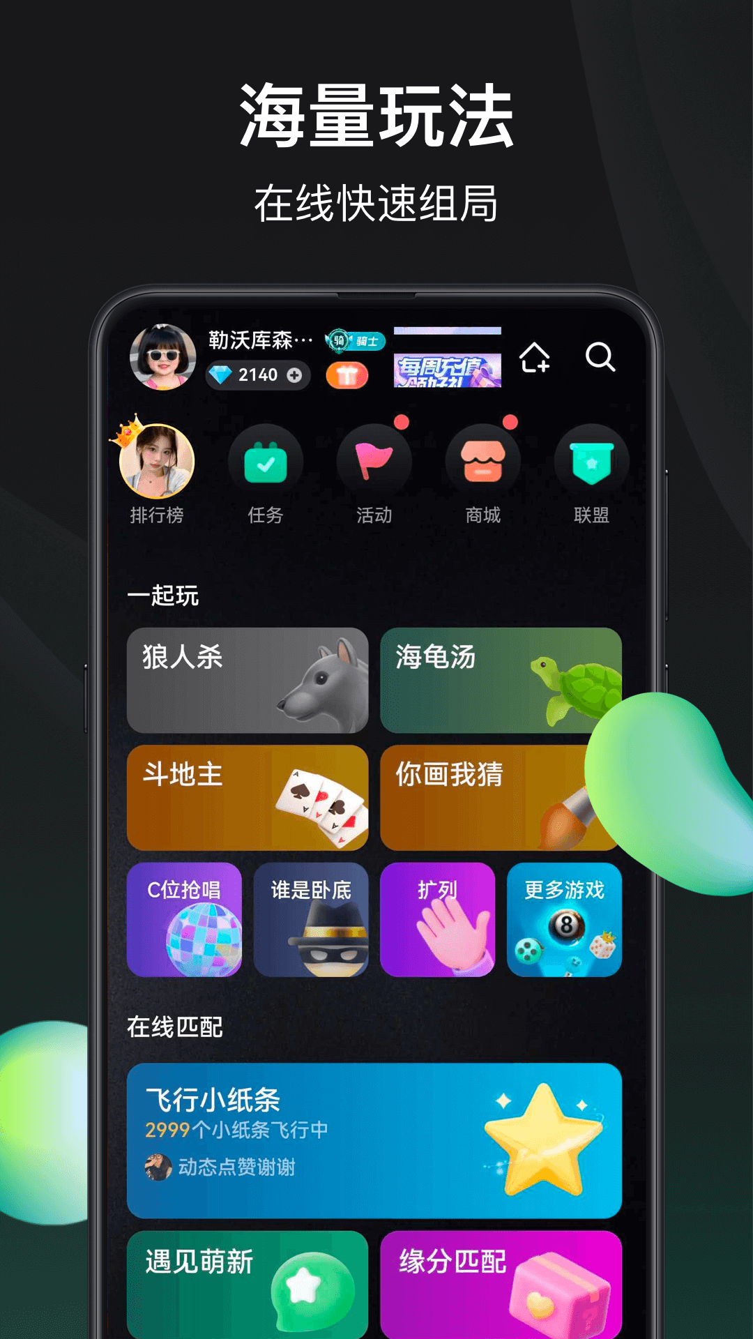 谁是凶手app最新版本下载