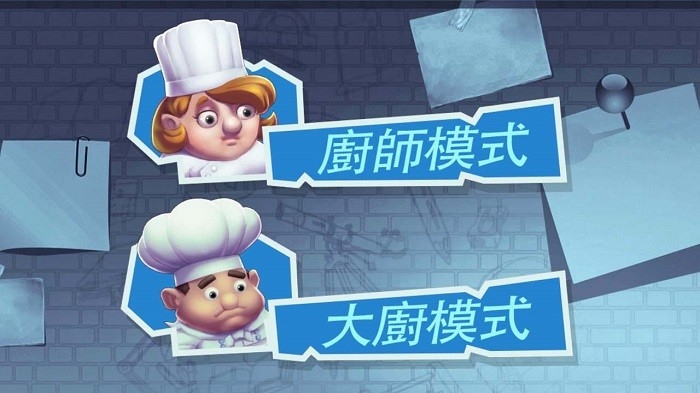 疯狂双人厨房游戏下载