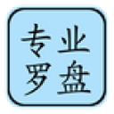 手机罗盘能看风水罗盘下载安装