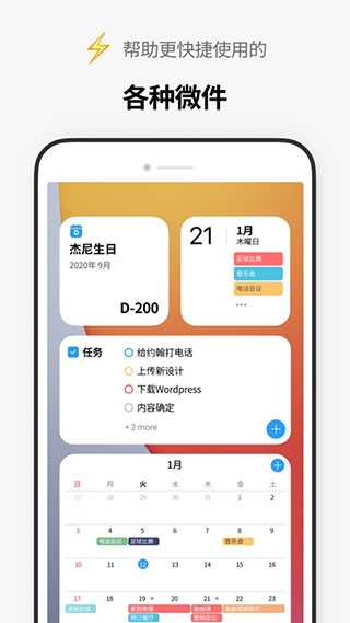 时间积木app下载安卓版