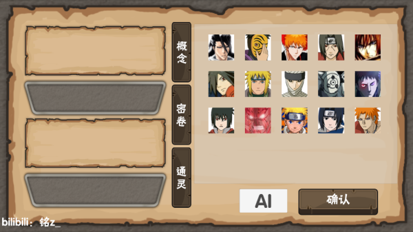 概念纷争最新版下载