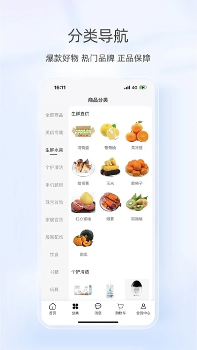 美信优选app官方版下载