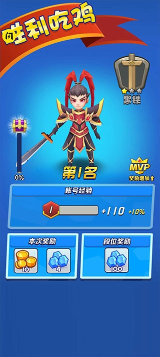 乱斗王者免广告版下载